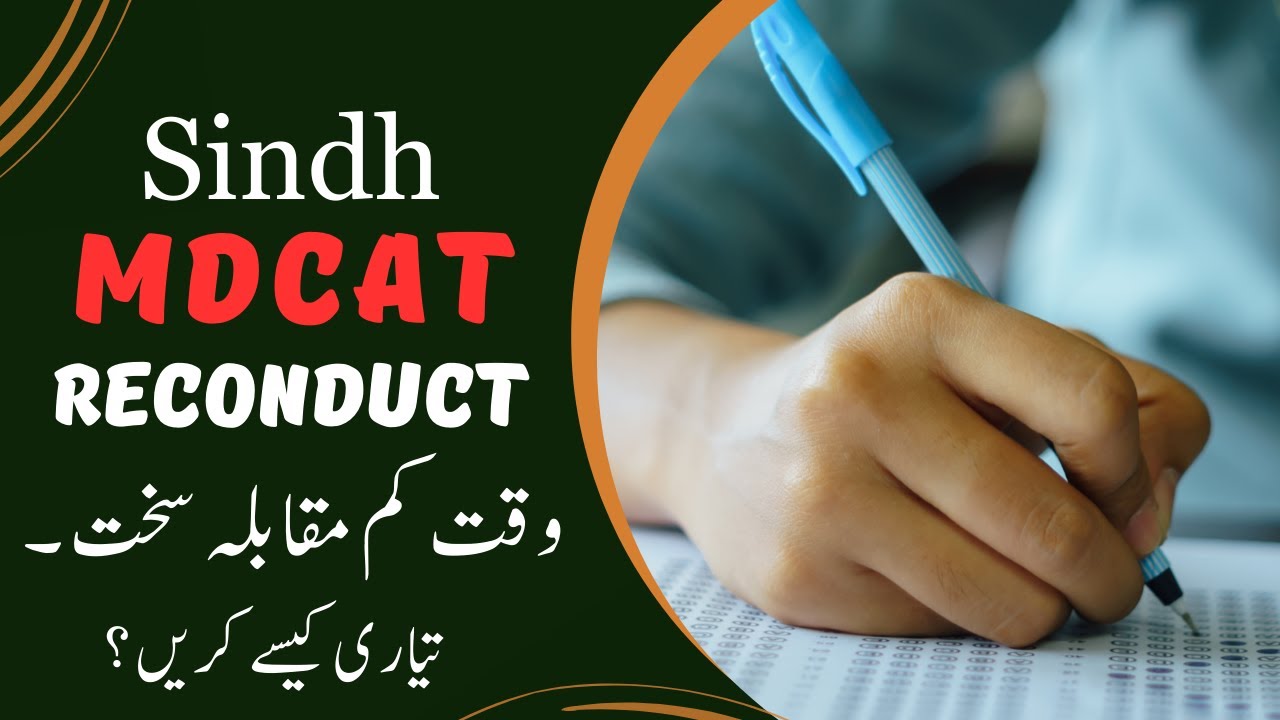 Sindh MDCAT Reconduct | How to manage the preparations