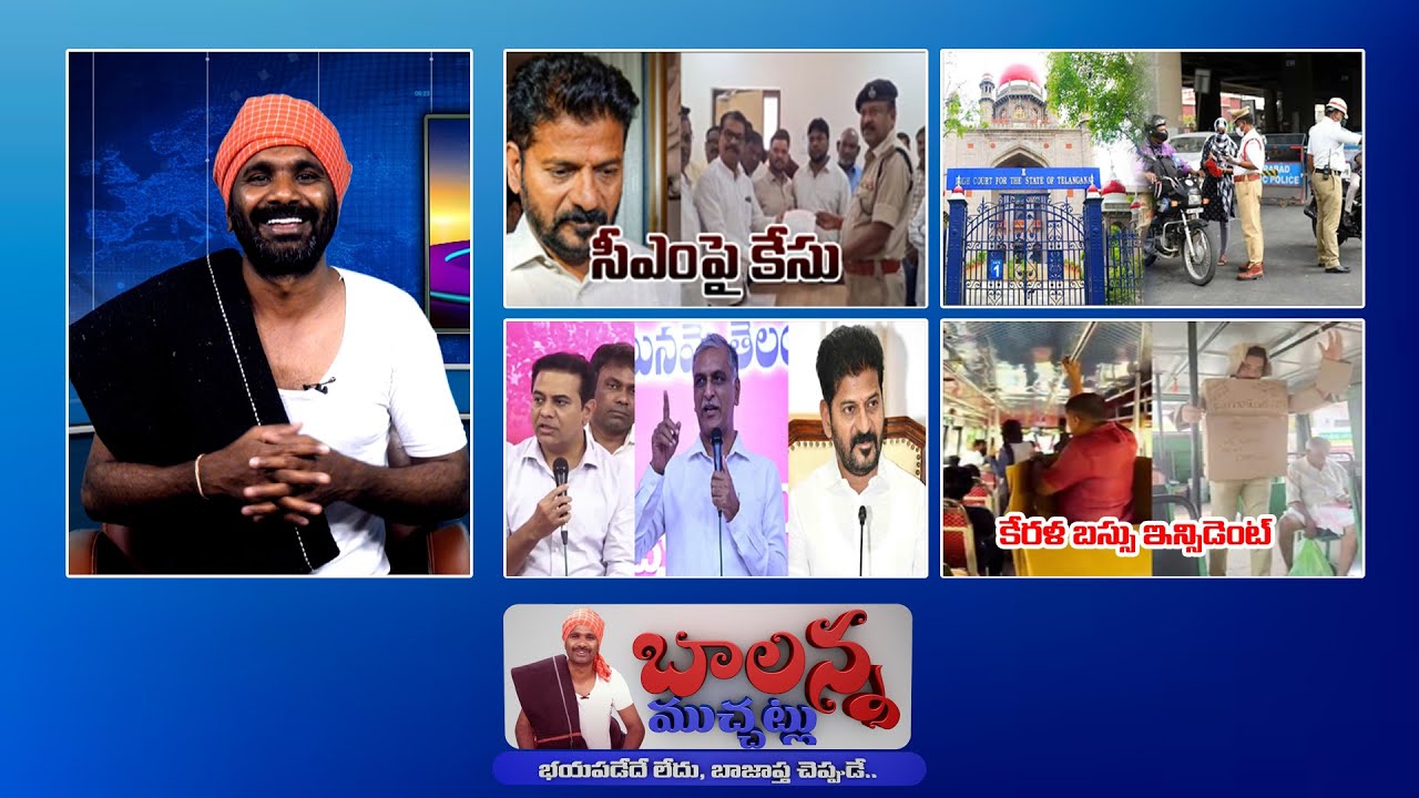 Case File on CM Revanth | Phone Tapping SIT Investigation | Traffic Challans | SSCDigital