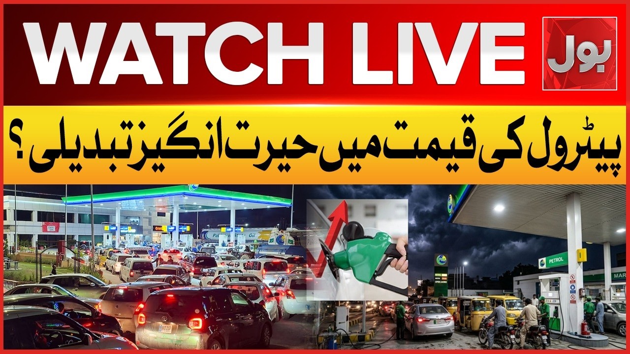 LIVE : Petrol Price Huge Hike | Per Litre Price Updates | BOL News Live