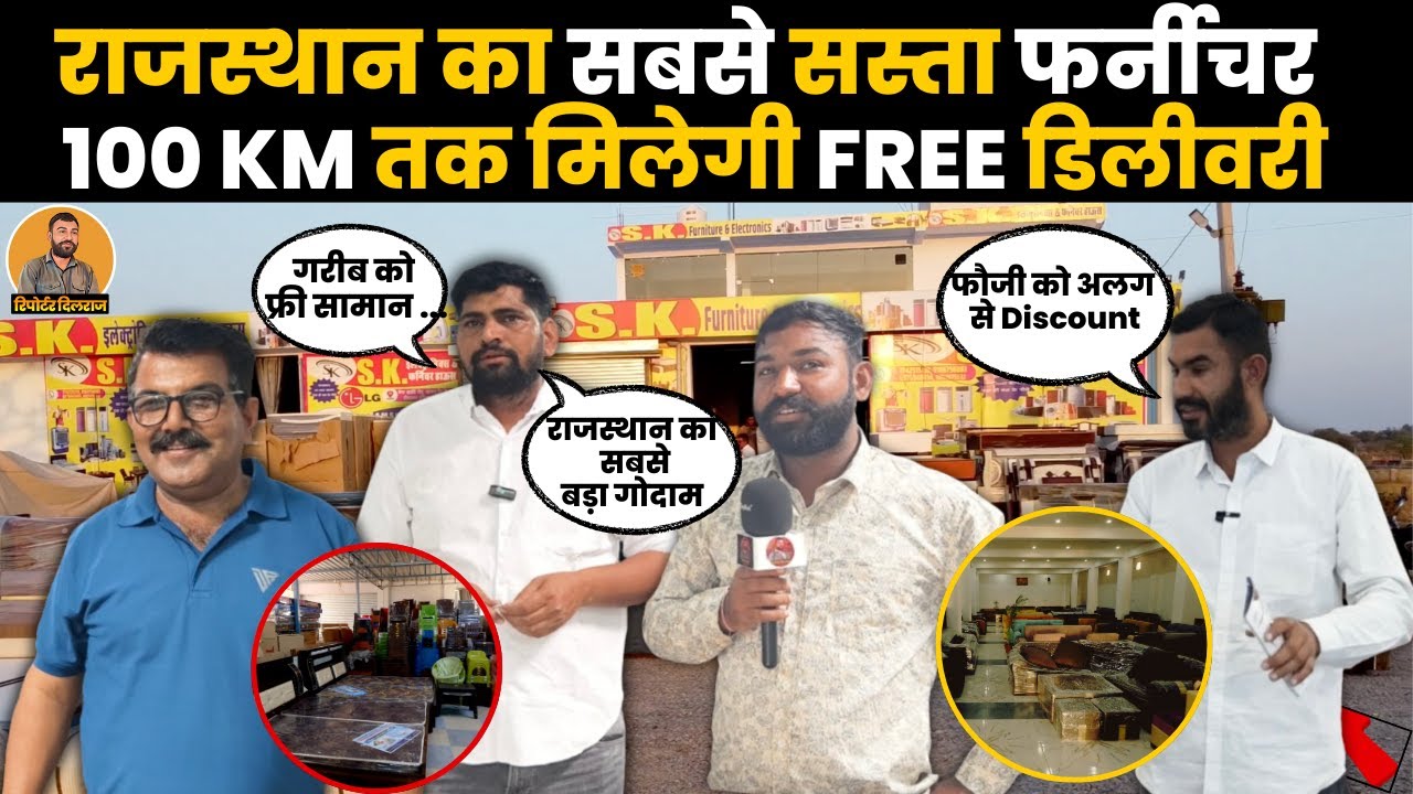 डीडवाना के फर्नीचर हाउस में मिलेगा सबसे सस्ता फर्नीचर घर बैठे मिलेगी FREE डिलीवरी~