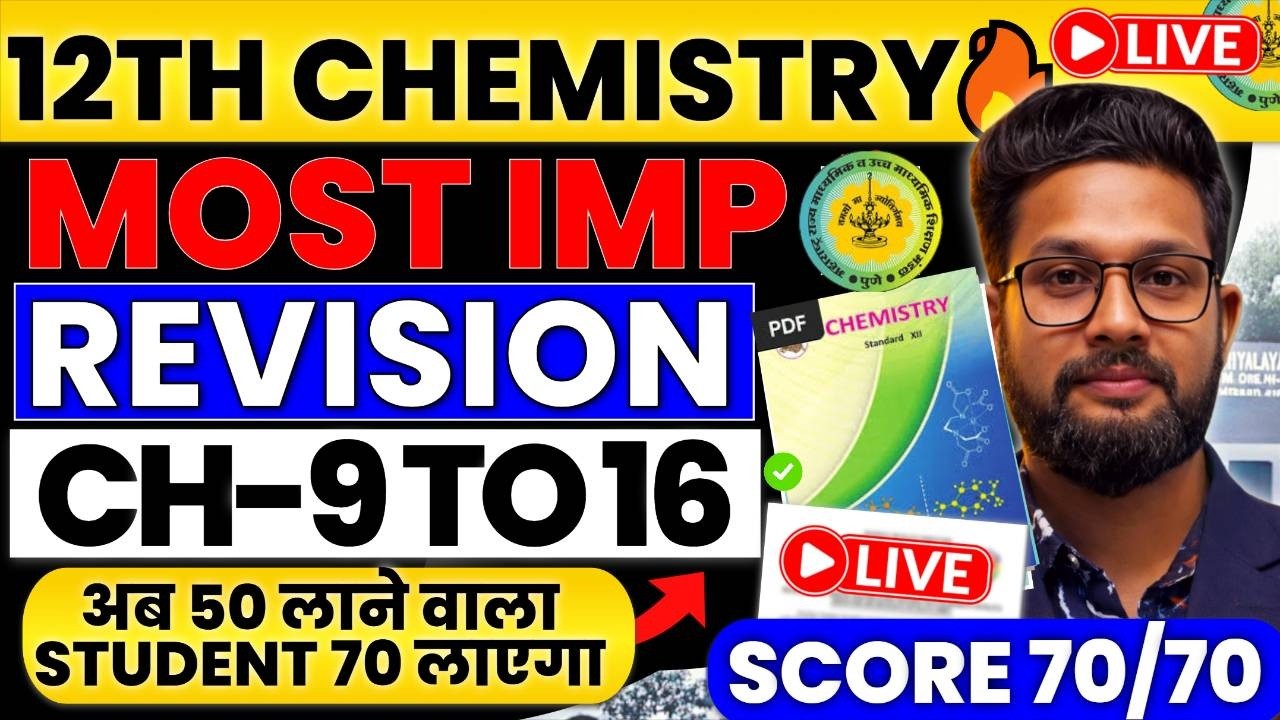 LIVE🔴12TH CHEMISTRY LIVE REVISION | 12TH CHEMSTRY BOARD EXAM 2026 | SCORE 70/70 | JR COLLEGE |
