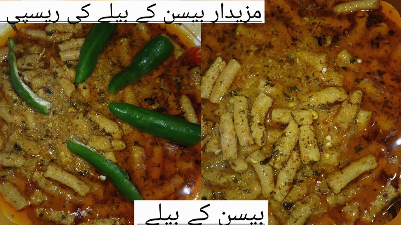 Mezedar Besan k Belay Ki Recipe! Easy And Simple Recipe! Besan k Belay Tasty Recipe❤️