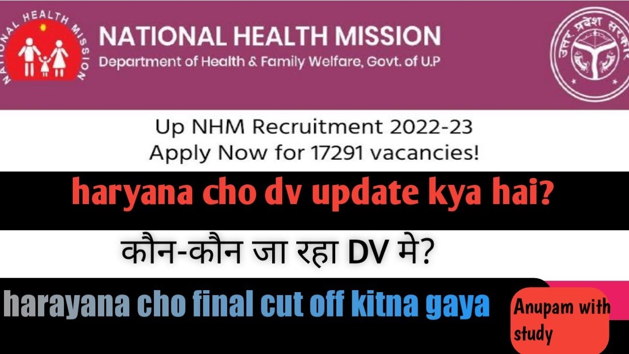 #haryana cho final cut off #cho update #dv date #nursing update