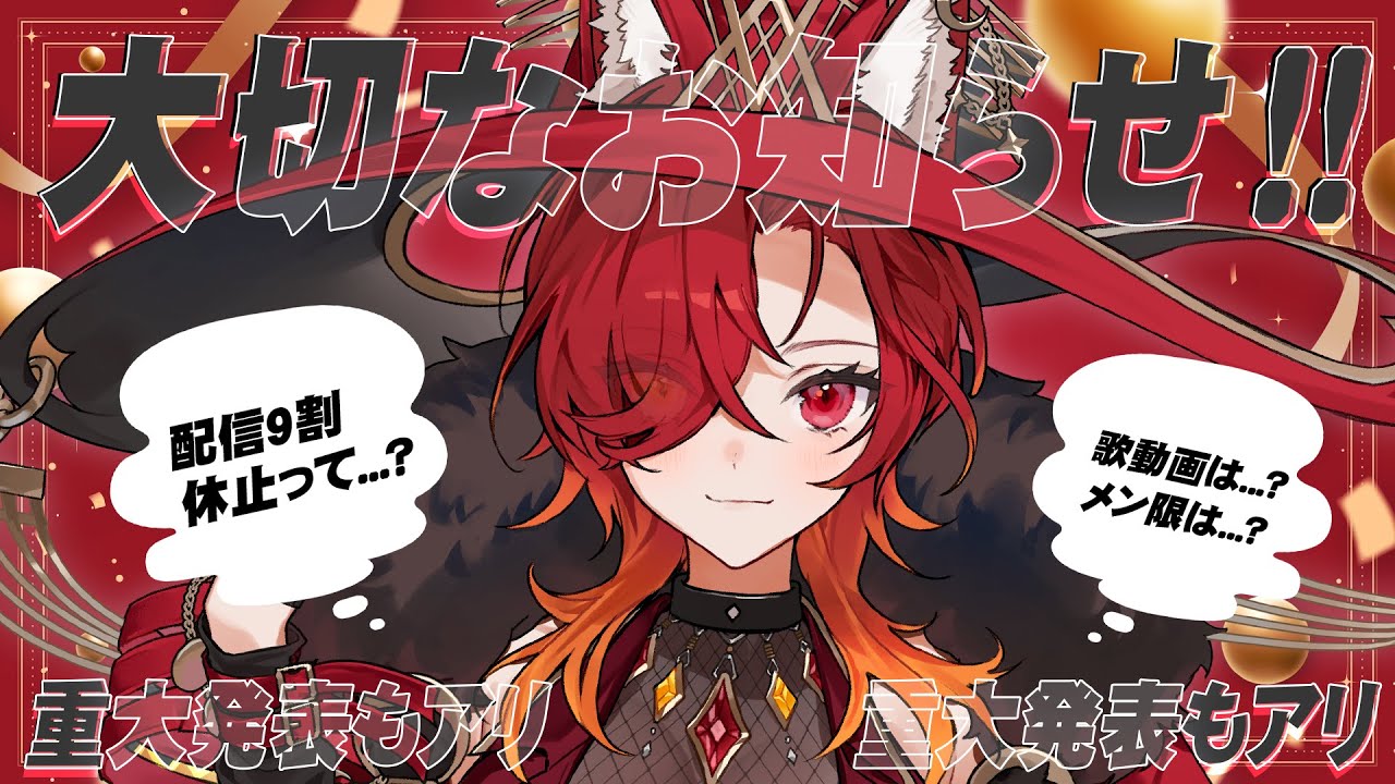 【🌘有明月￤大切なお知らせ】今後の活動について話すよ！【ヴァネッサ / Vanessa】
