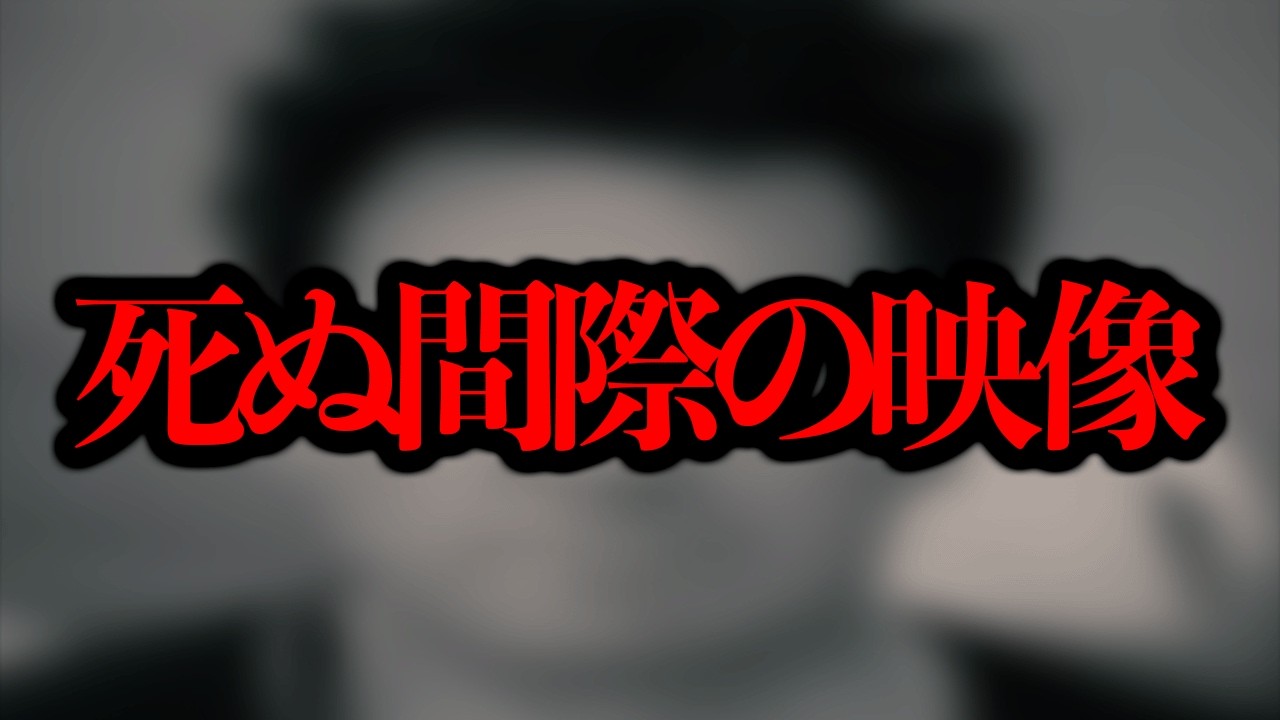 かつて「眠れない病気で死んだ」という人物の映像が放送されていたらしい...【奇妙な番組】