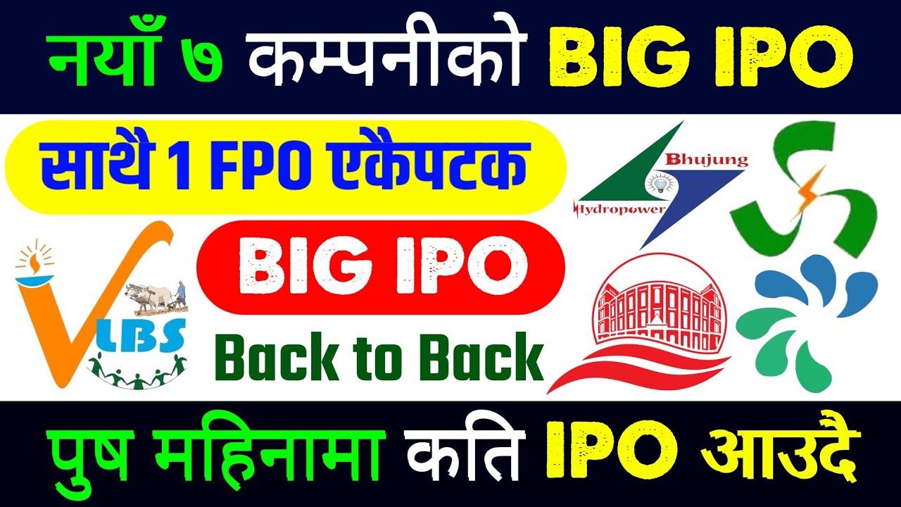 7 IPO र 1 FPO एकैपटक पुष महिनामै आउँदै | upcoming ipo in nepal | new ipo opening | laghubitta fpo