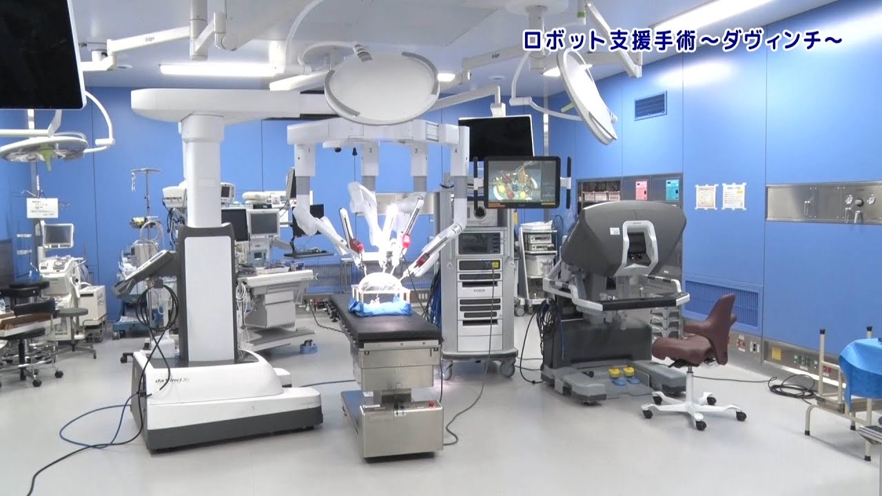 「ロボット支援手術〜ダヴィンチ〜」一宮市広報「I　LOVE　いちのみや」vol 685