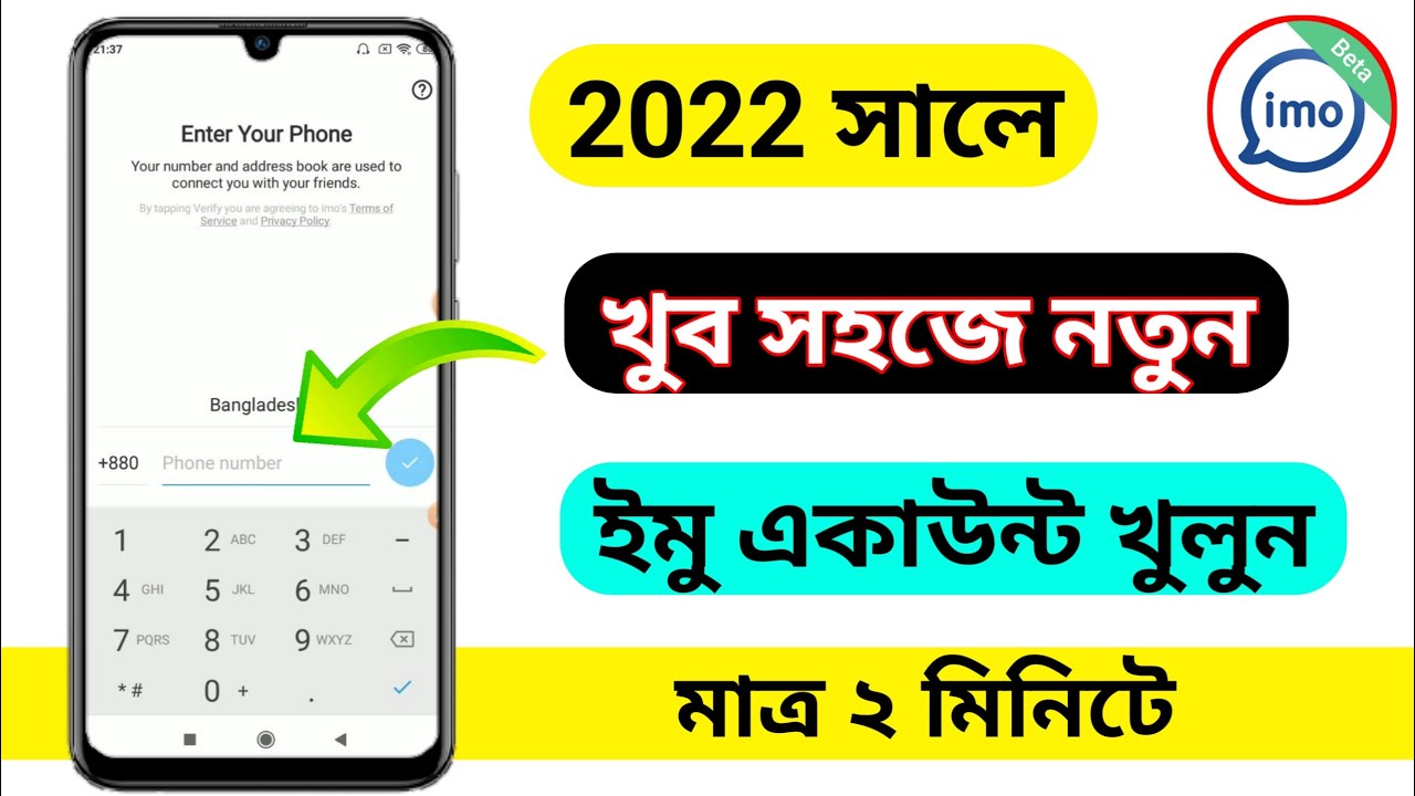 how to open new imo account 2022