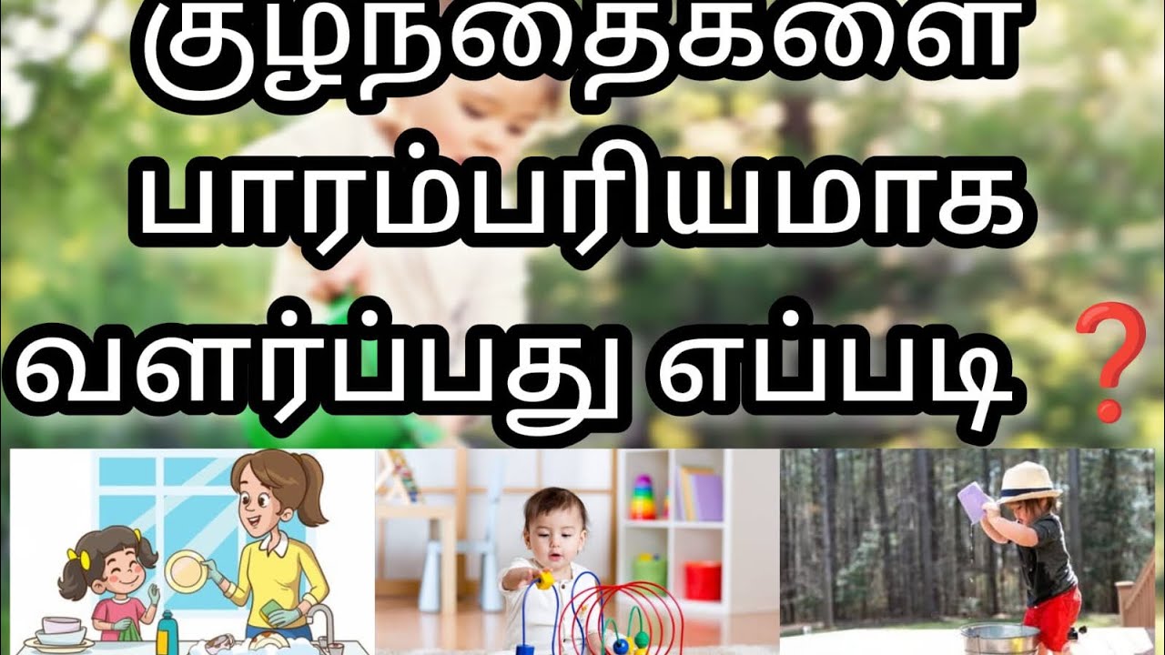 குழந்தைகளை easy யாக வழிநடத்துவது எப்படி| active kutties
