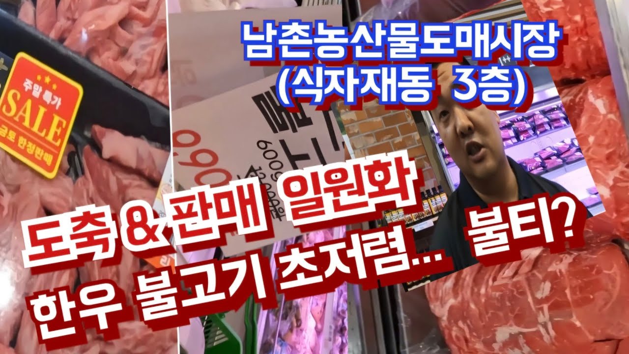 도축장직영 +판매 더이상 쌀수 없습니다.