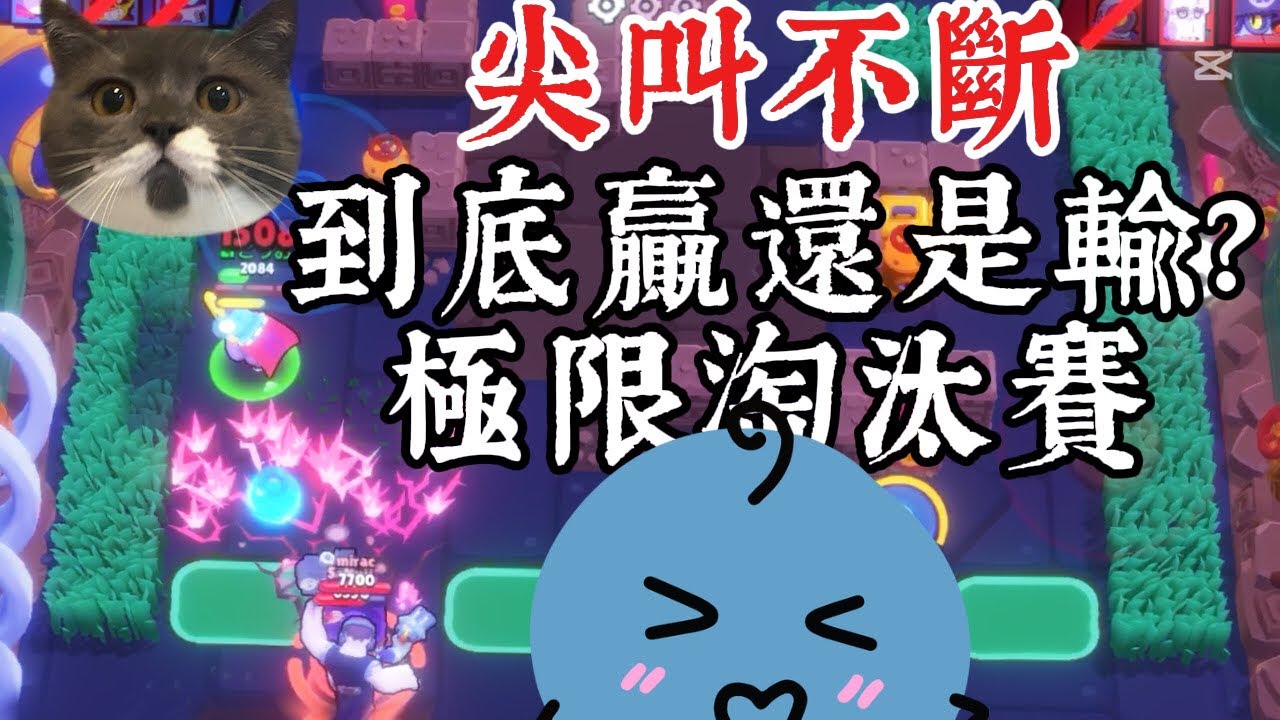 完啦！！！皮爾斯被圍攻了？！這局逆轉吧！！#荒野亂鬥 