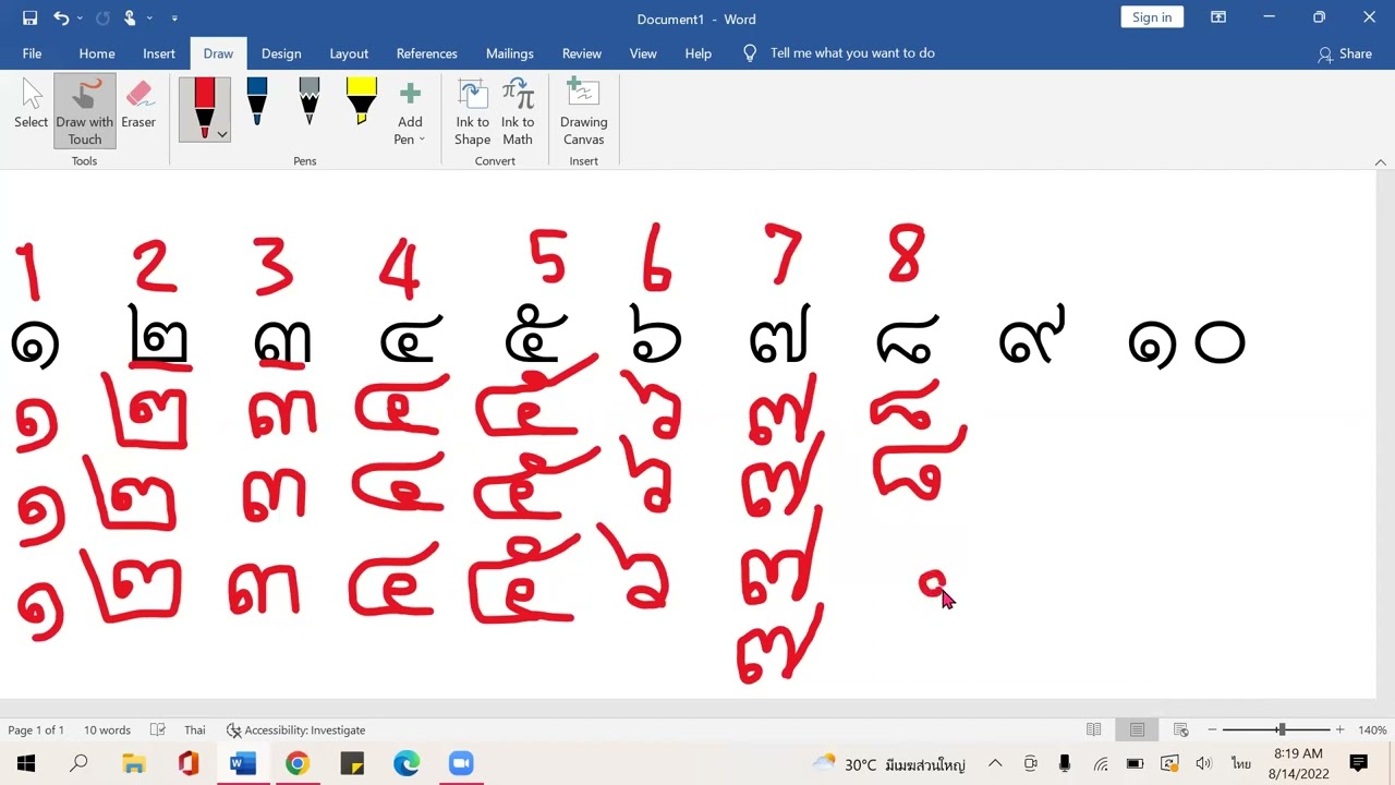 Writing Thai Number ๑ to ๑๐