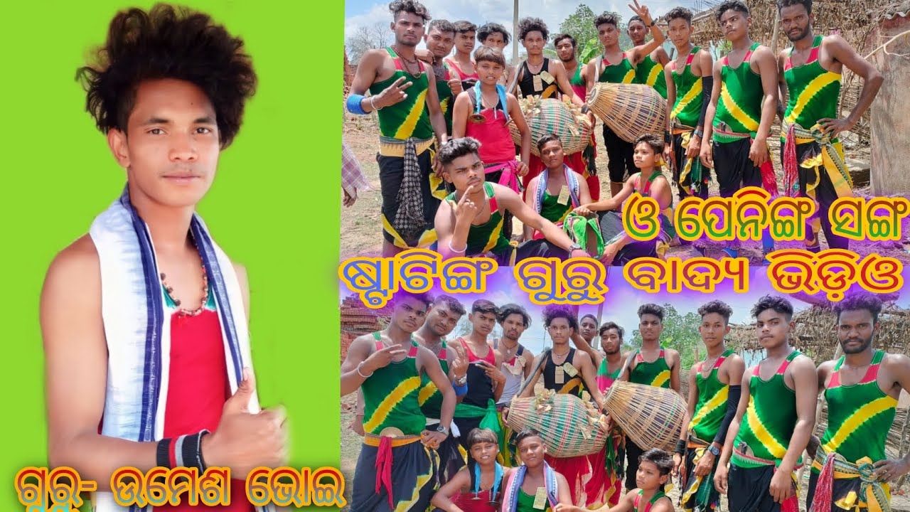 opening dance GURU-UMESH BHOI Ainlabhata bag pada kirtan party #kirtan#video Contact-91 83277 93633