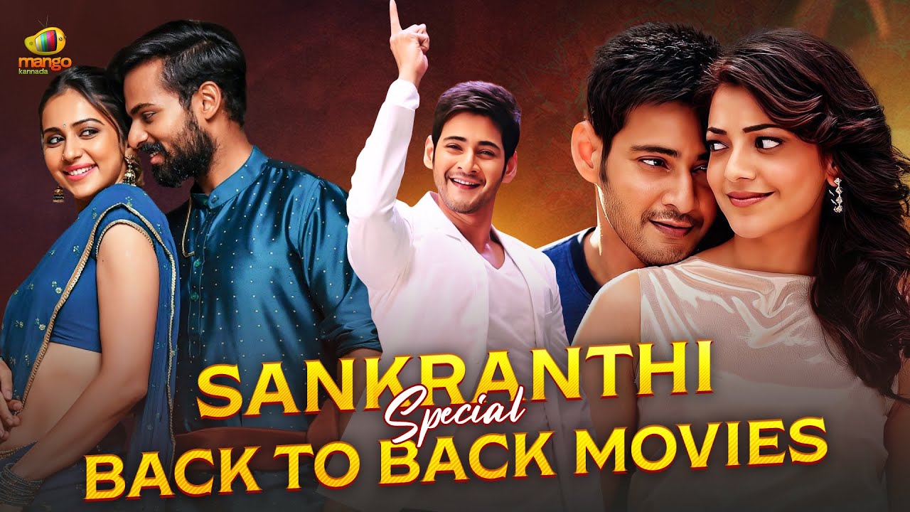 Sankranthi Special Back To Back Movies | Mahesh Babu | Kajal Aggarwal | Rakul Preet| Kannada Movies