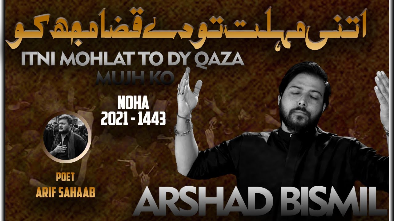 Itni Mohlat To Dy Qaza Mujh Ko | Arshad Bismil | Dasta Haideria Khargrong  | Noha 2021-1443
