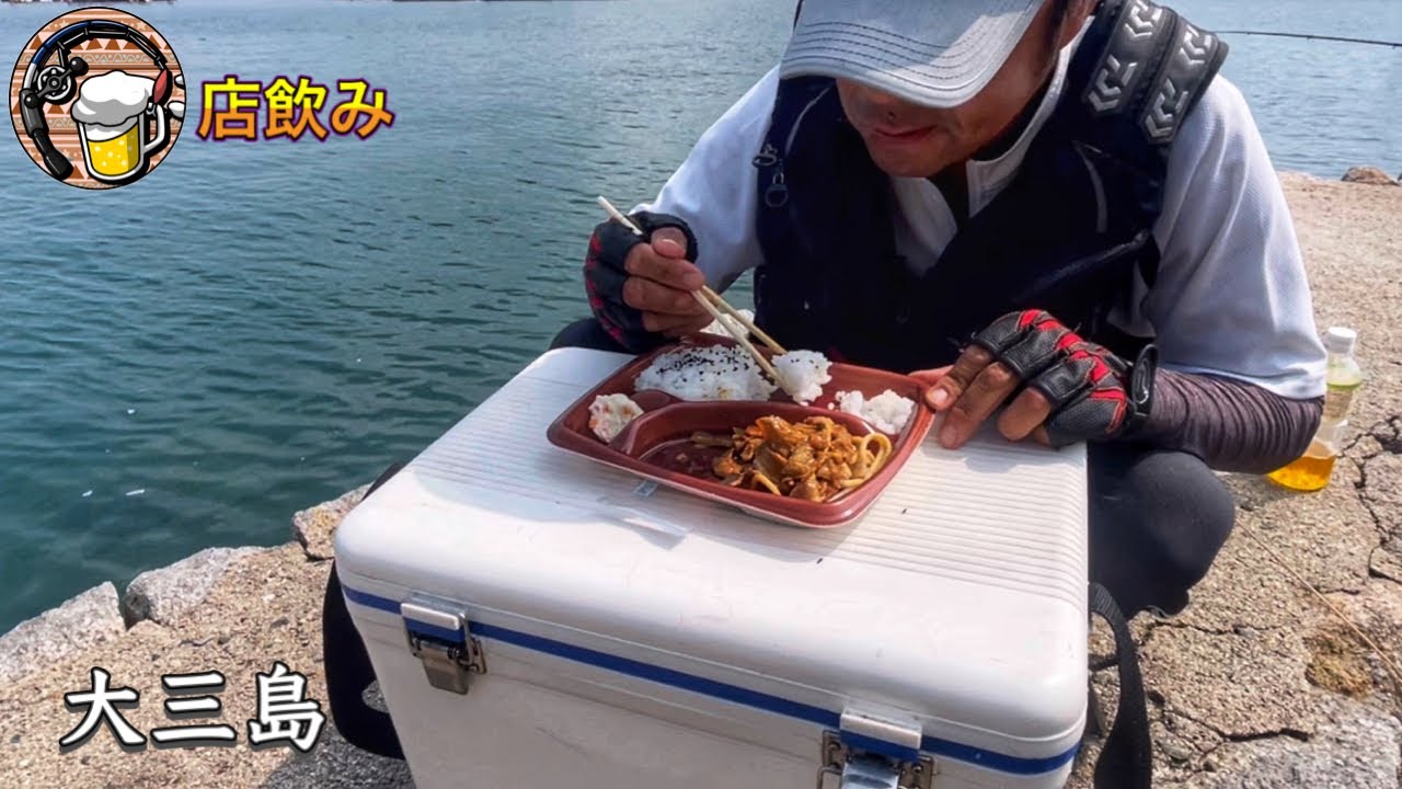 【チヌ釣り】釣って呑んで食って呑んで【釣りvlog】