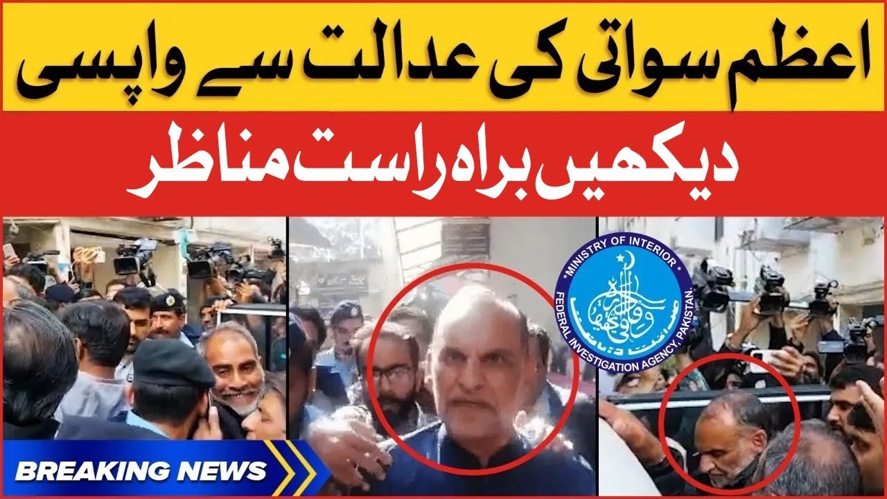 Azam Swati Latest Updates | FIA Big Action | Breaking News