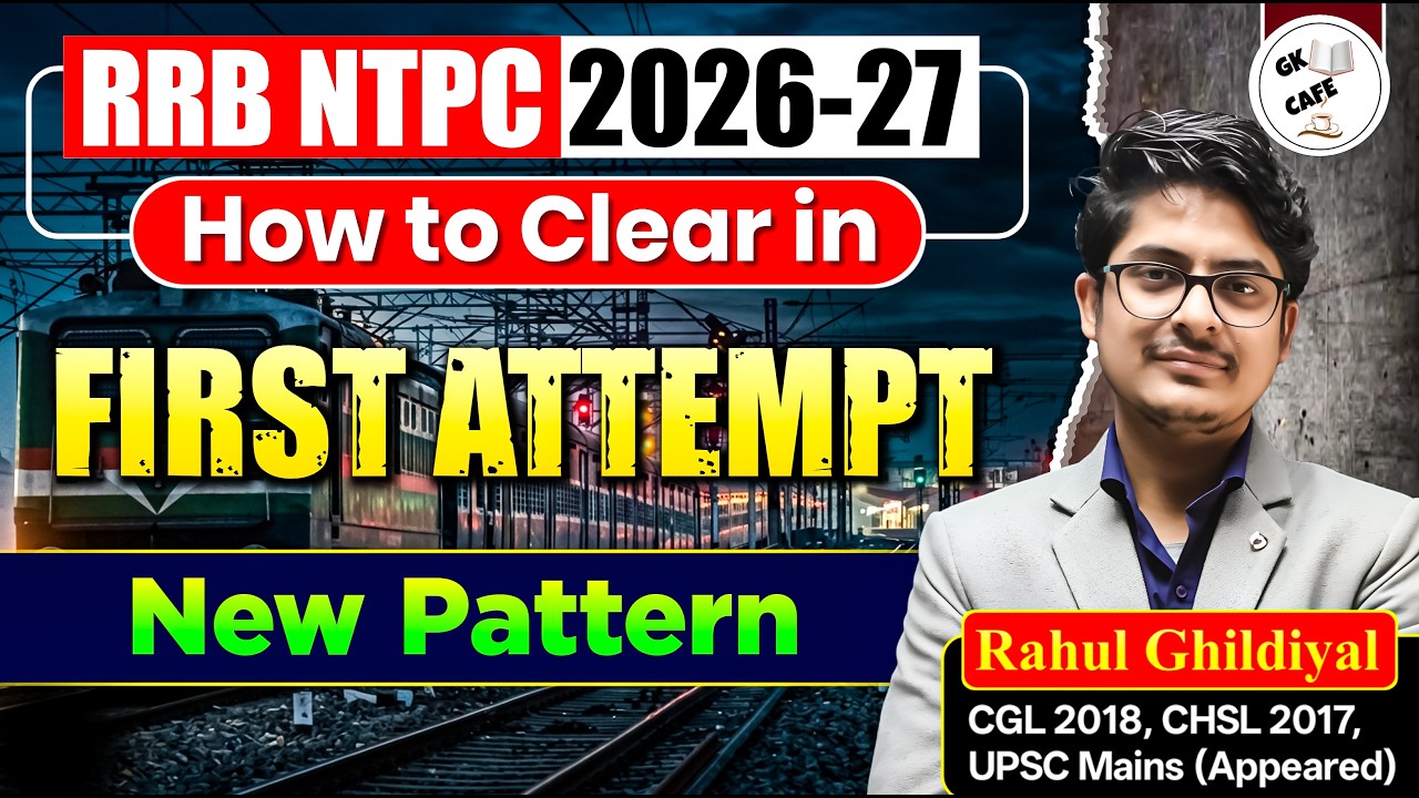 Как сдать RRB NTPC 2026-27 с первой попытки🔥 | Подготовка к RRB NTPC 2027 | RRB NTPC 2026-27