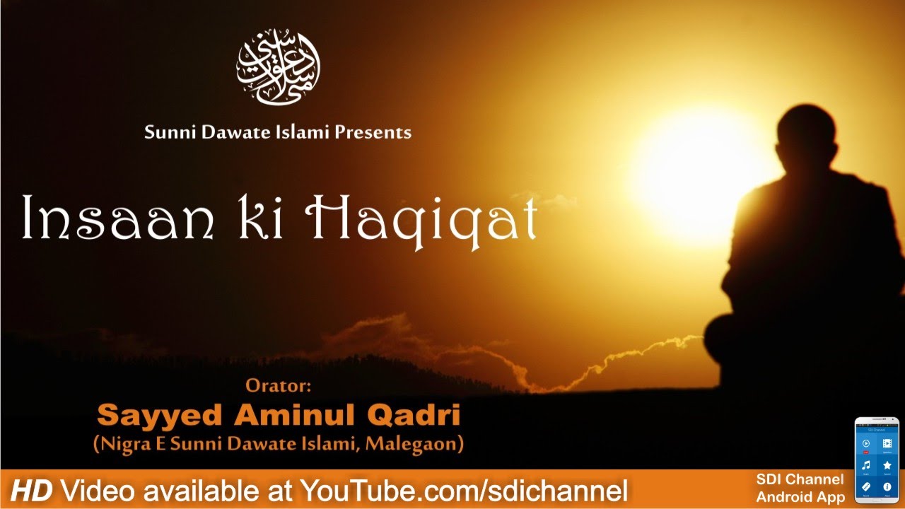 Insaan ki Haqiqat - Sayyed Aminul Qadri