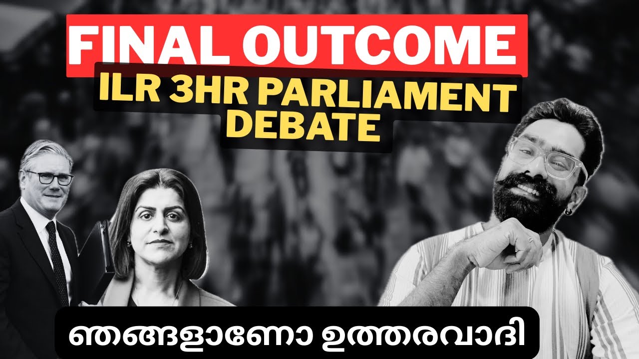 UK Immigration Update! 3hrs Parliament Debate Outcome! ഞങ്ങളാണോ ഉത്തരവാദി? 