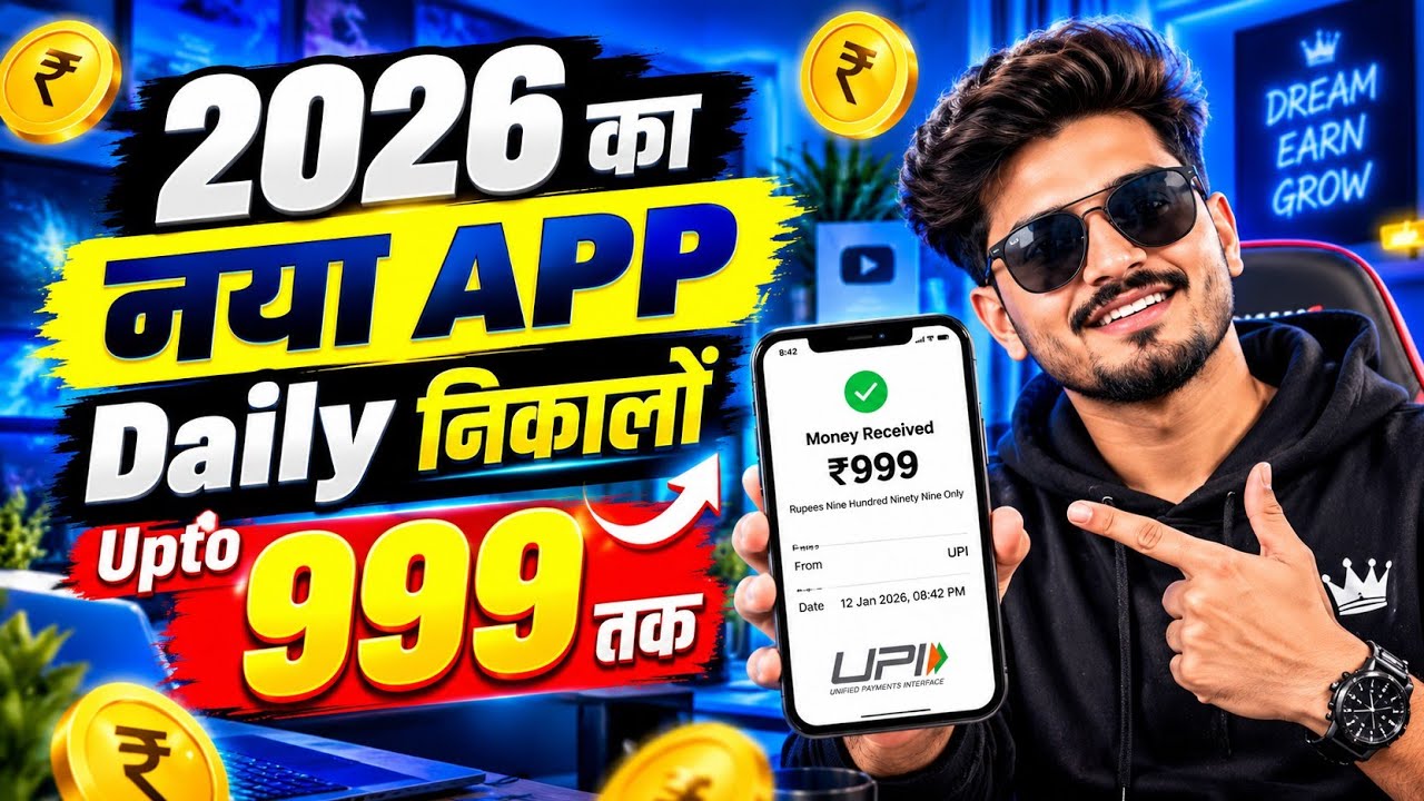 Paisa kamane wala app 2026 | NEW UPI MONEY EARNING APP | New Earning App Today