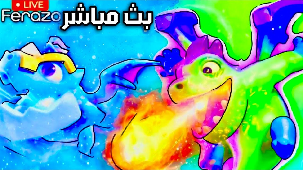 كلاش رويال مباشر clash royale