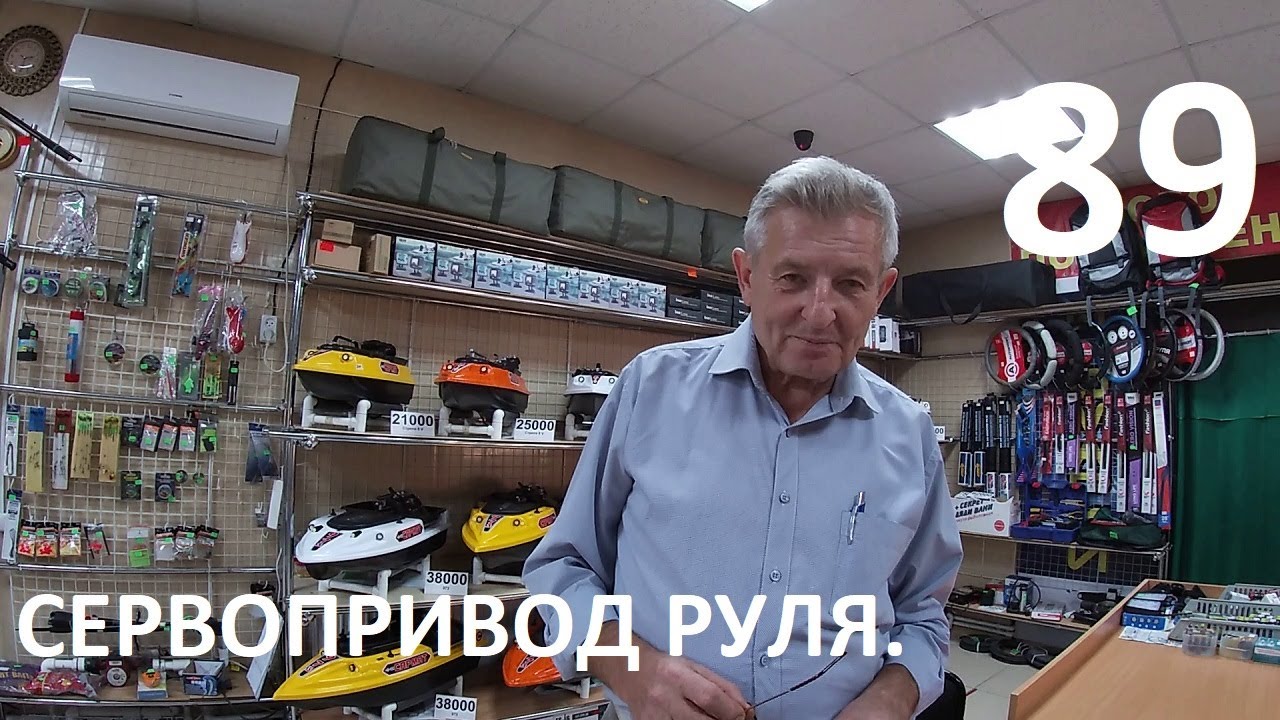 Прикормочные корабли Сармат.Сервопривод рулевого механизма.