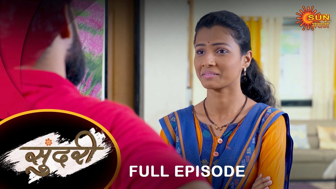 Sundari - Full Episode | 3 August  2022 | Full Ep FREE on SUN NXT | Sun Marathi Serial