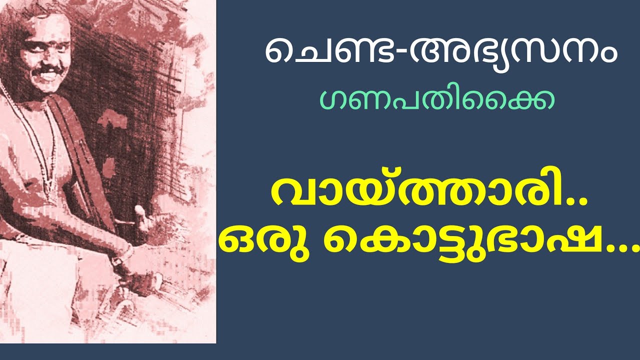 chenda class. ganapathi... and... language