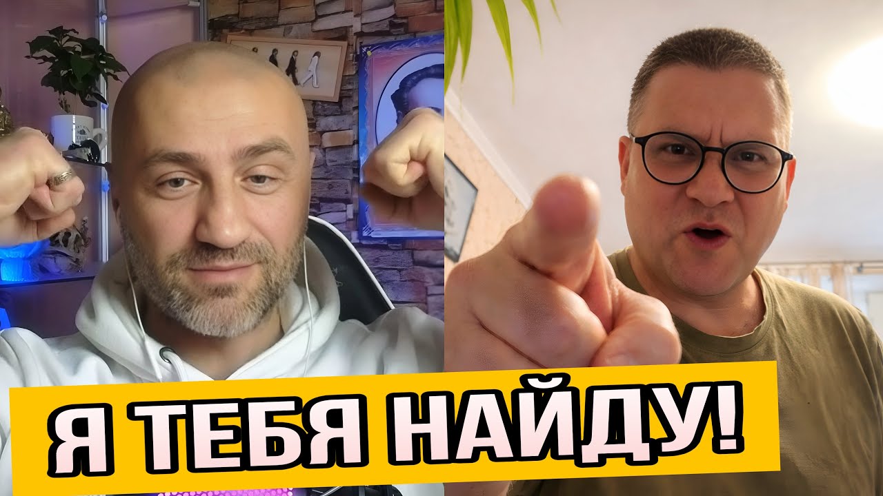 АХ ТИ БАНДЕРІВЕЦЬ - Я ТЕБЕ ЗНАЙДУ!!!!