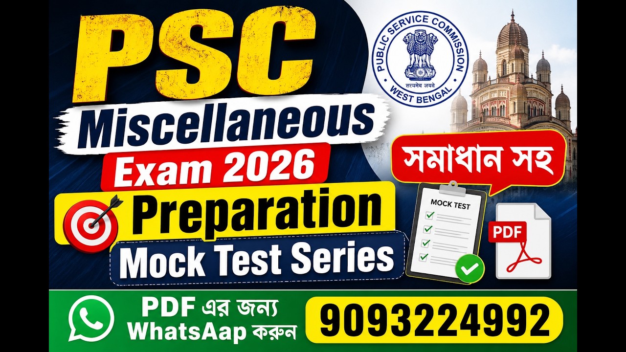 PSC Miscellaneous Test Series: The Secret to Crack the Exam on Your First Attempt