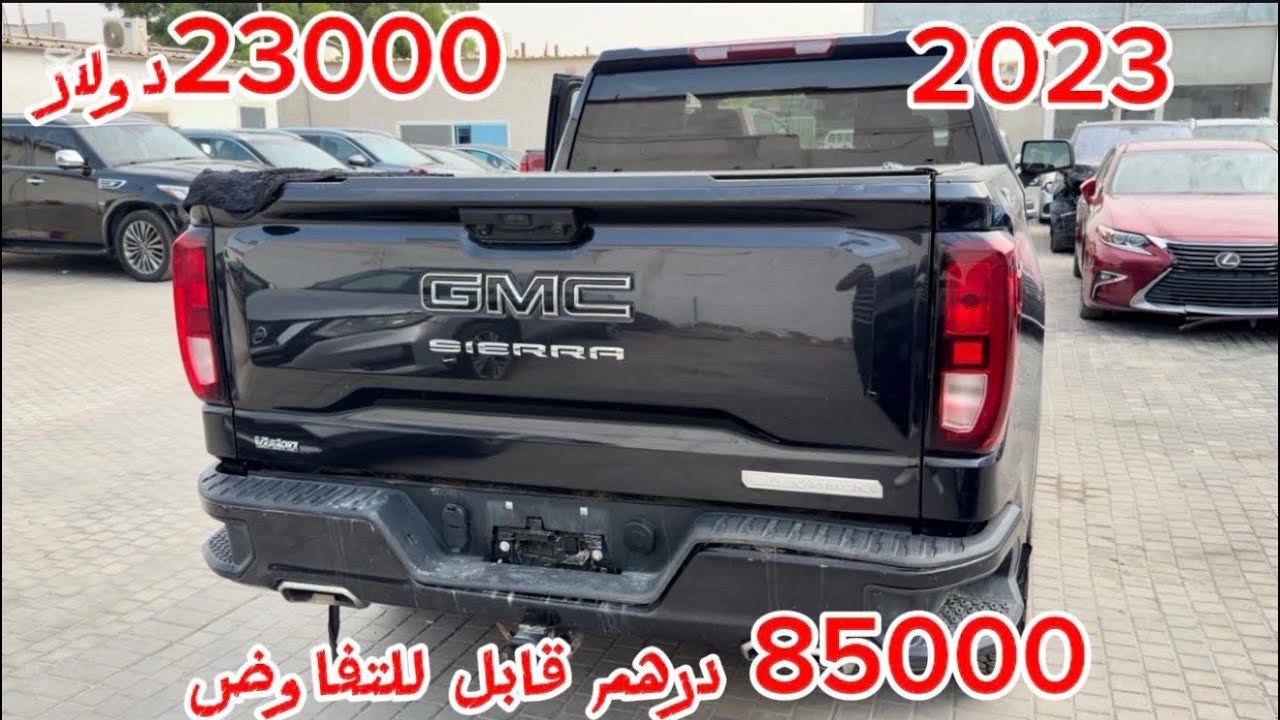 سيارات للبيع بدون مزاد ثمن قابل للتفاوض الإمارات الشارقة