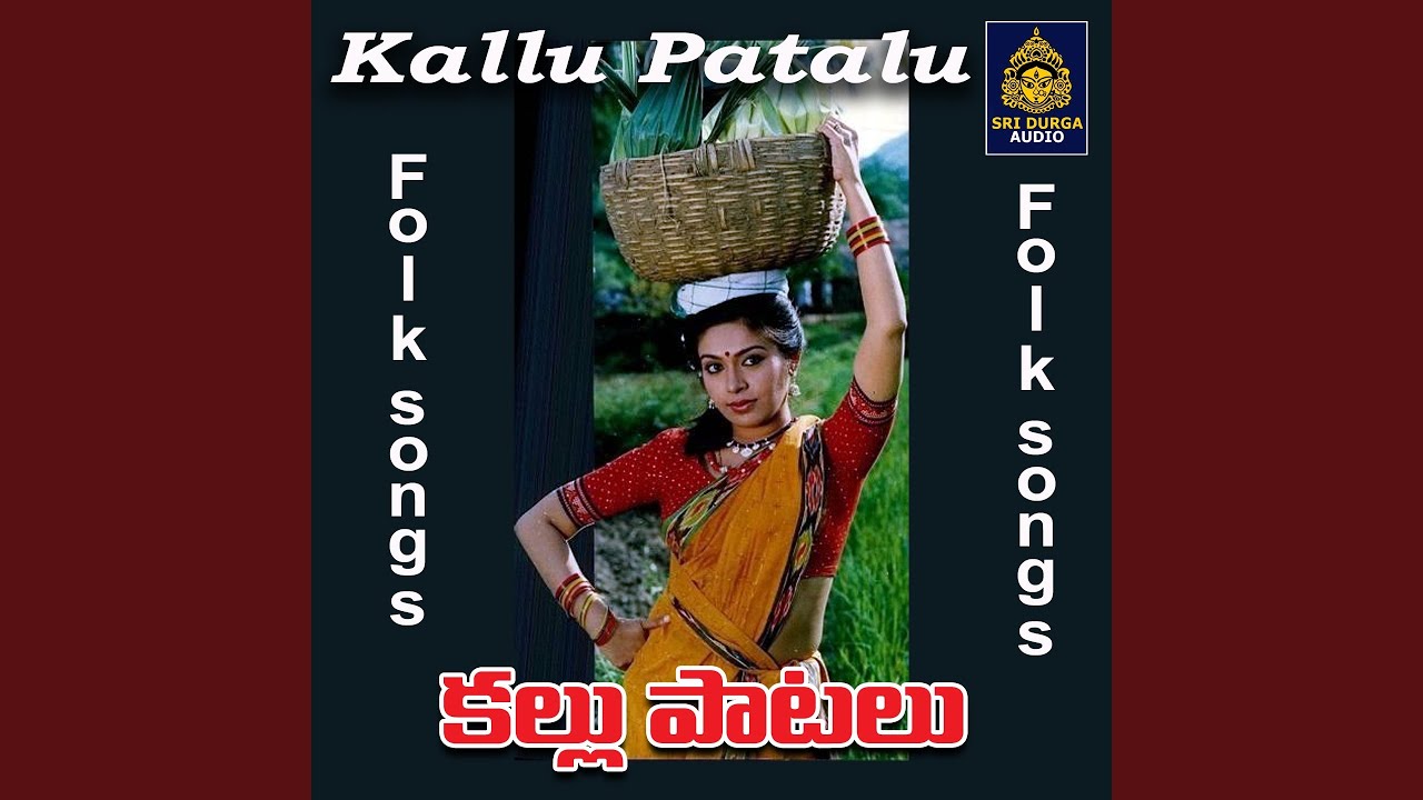 Gudise Gudise tirugutavu