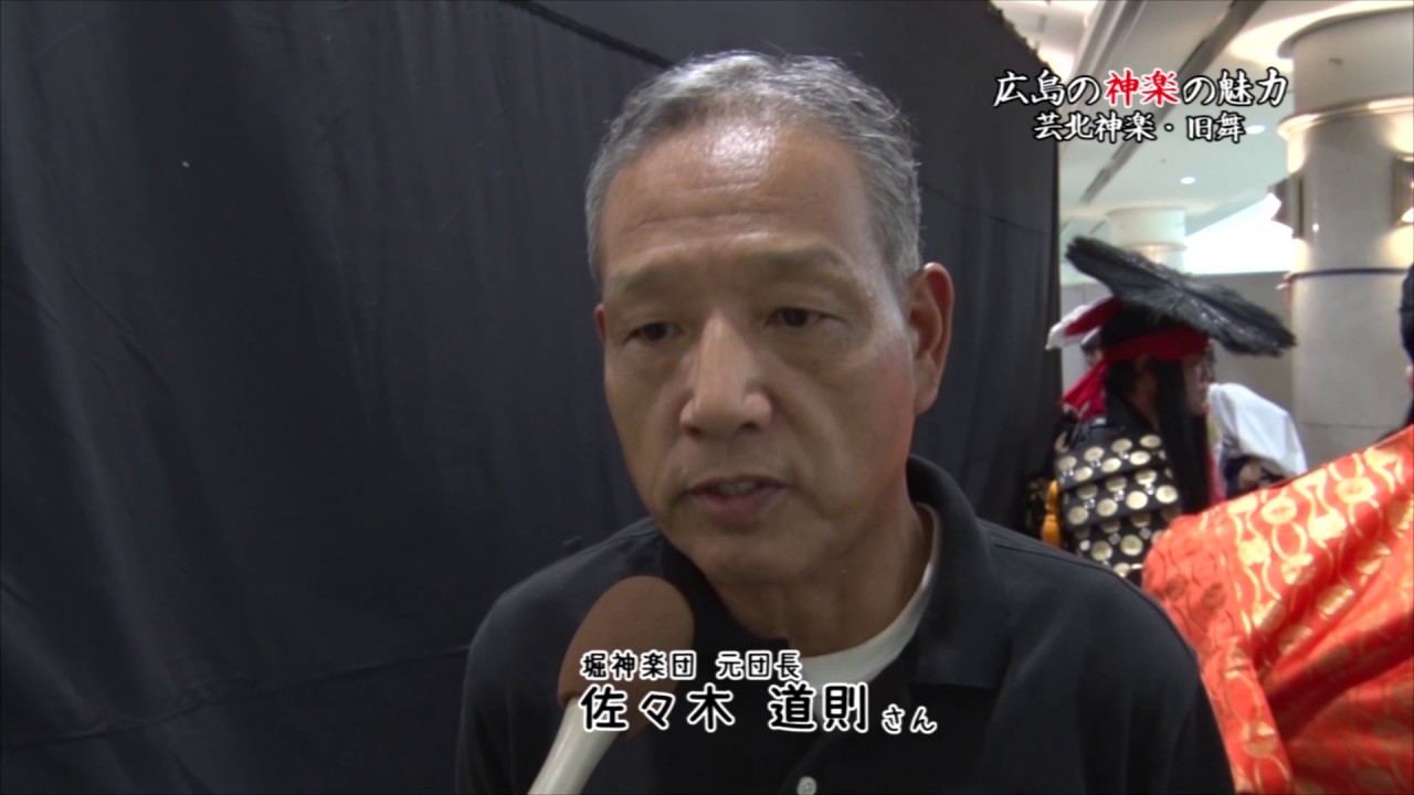 芸北神楽（旧舞）