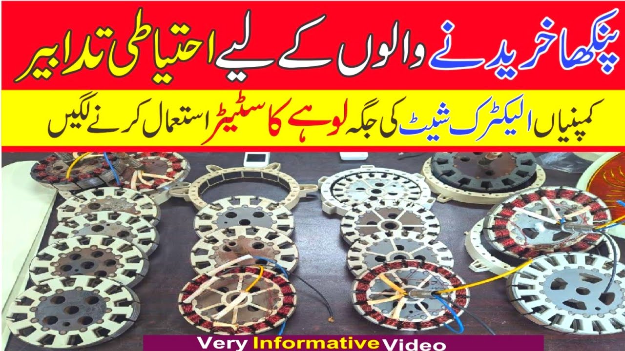 How To Buy Best 30 Watt & AC DC inverter Ceiling Fan | 30 Watt Ceiling Fan in 2025