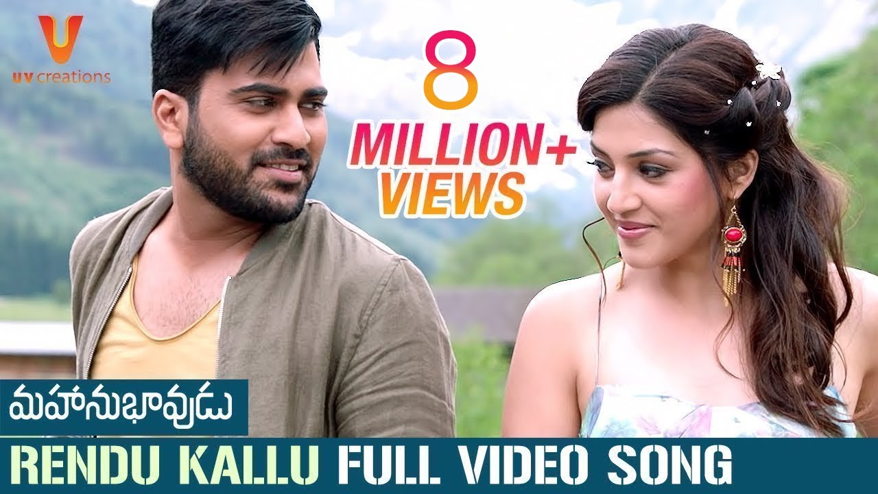 Rendu Kallu Full Video Song 4K | Mahanubhavudu Telugu Movie | Sharwanand | Mehreen | Thaman S