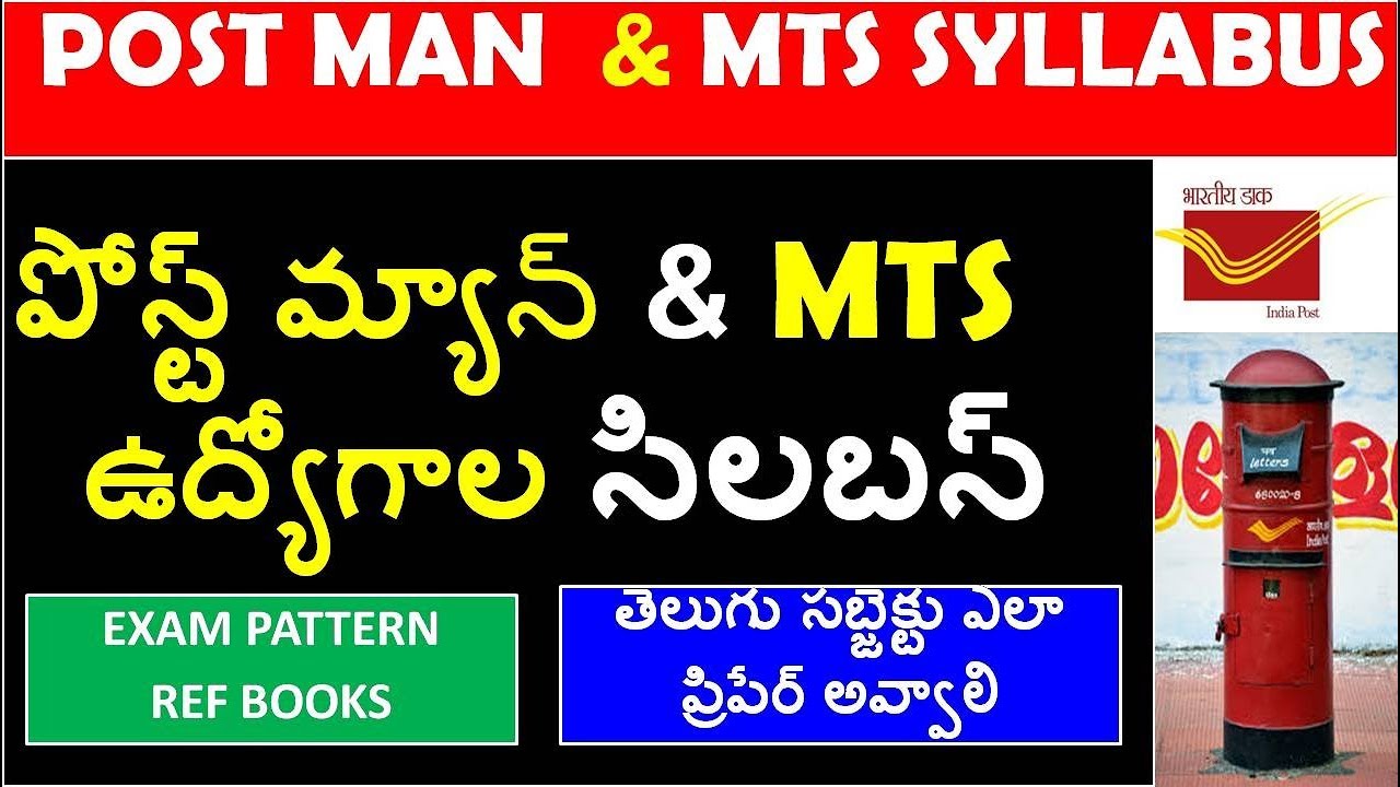 Postal Mts & Post man Mail guard Jobs 2019 Syllabus, Exam Pattern full details in telugu