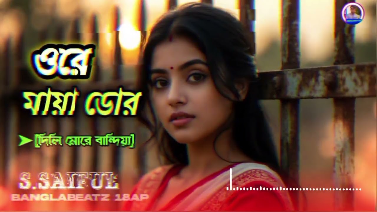 ২০২৬ সালের বাছাই করা কিছু কস্টের গান | S.Saiful Folk Collection | ২০২৬ সালের গান