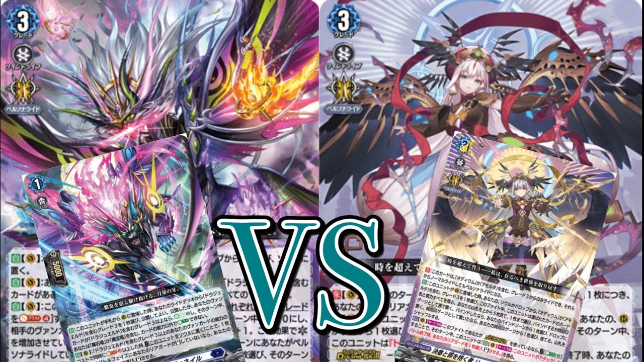 ヴァンガード対戦動画　魔宝竜皇 ドラジュエルド・マグナスVS時の宿命者 リィエル゠オディウム 【幻真星戦環境】