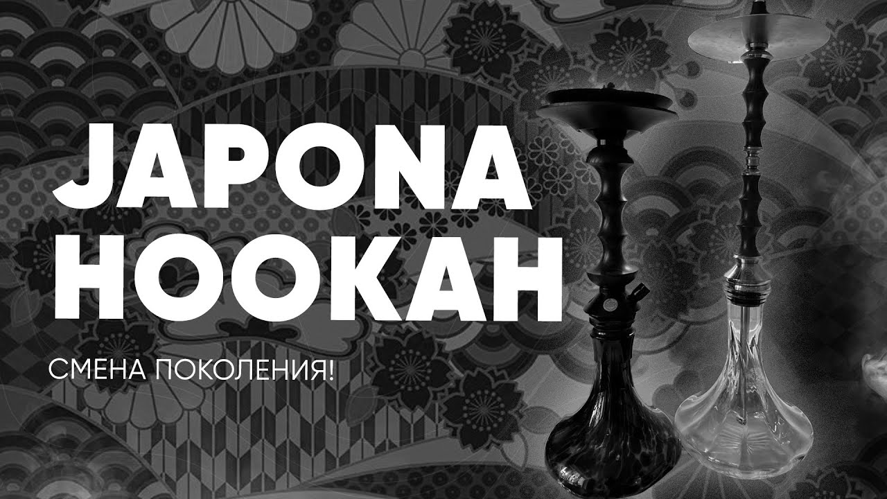 Japona Hookah - было - стало!