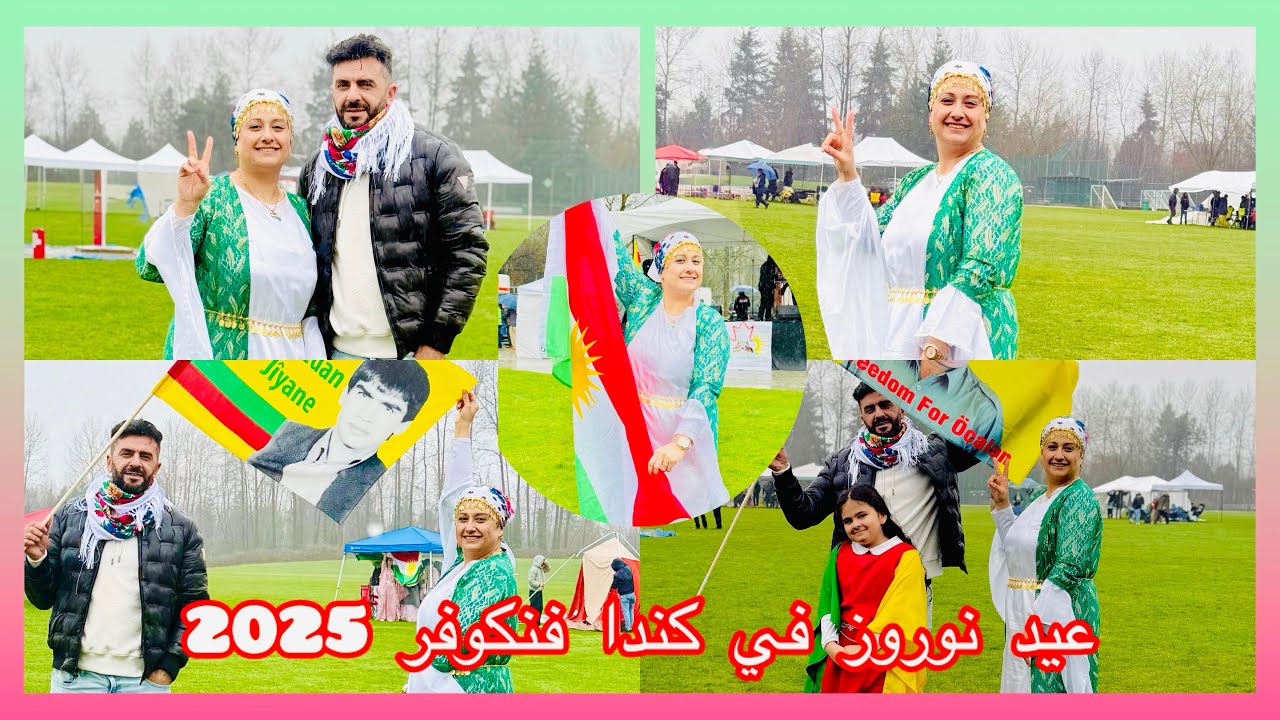 عيد نوروز في كندا فنكوفر 2025 💚❤️💛/NAWROZ  Vancouver 2025