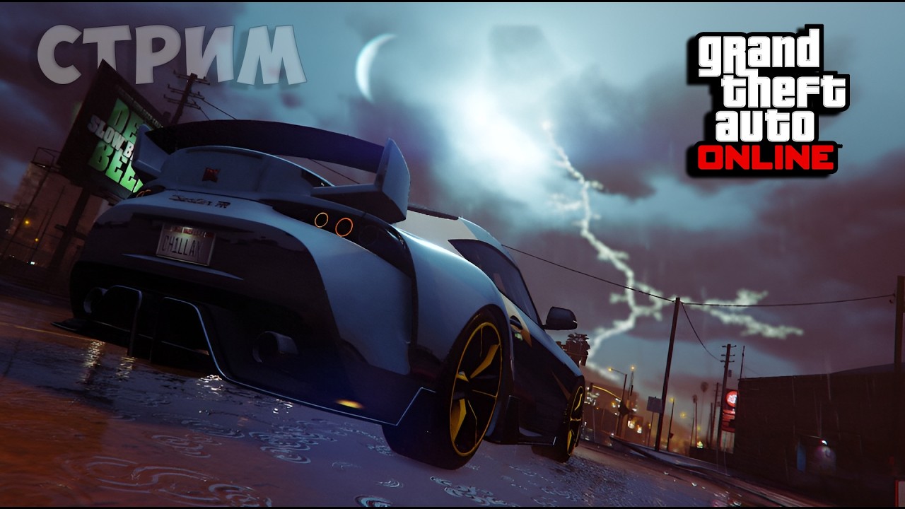 🔴КРУТЫЕ ГОНКИ В ГТА 5 ОНЛАЙН #gta #gtaonline
