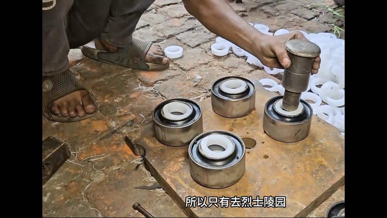自卸车衬套的低成本生产过程，白沙产的为何要印马拉西亚产地？