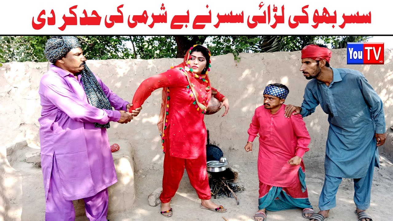 Wada Number Daar Noori Susar Or Bahu khushia Kirli New Funny Punjabi Comedy Video 2023 | You Tv