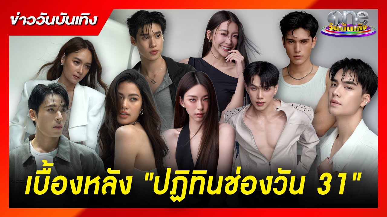 พาส่องเบื้องหลังการถ่าย 