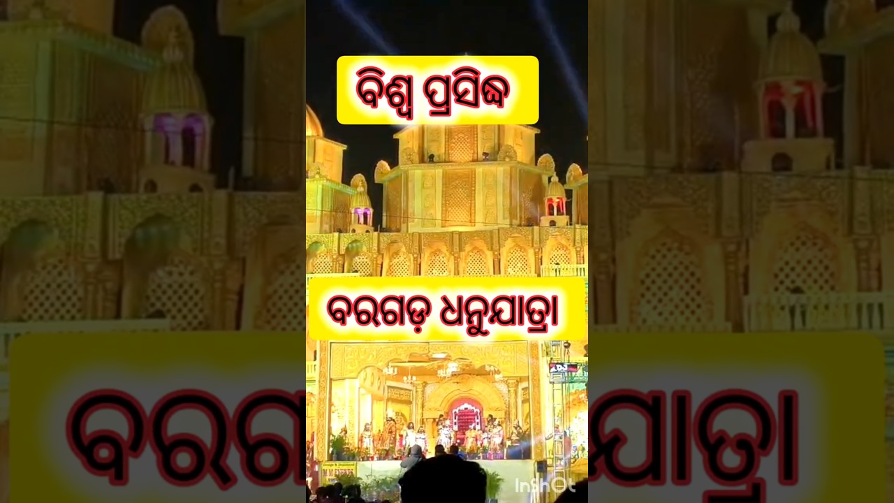 @Bargarh Dhanuyatra 