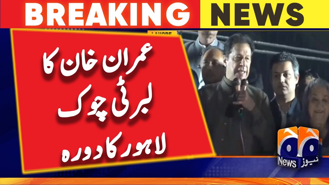 Imran Khan's visit to Liberty Chowk Lahore - Long March Updates | Geo News