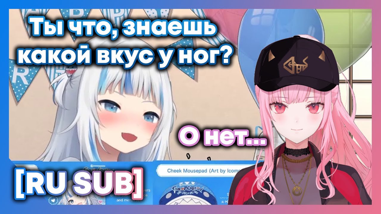 [RU SUB] Калли знает какой вкус у ног?