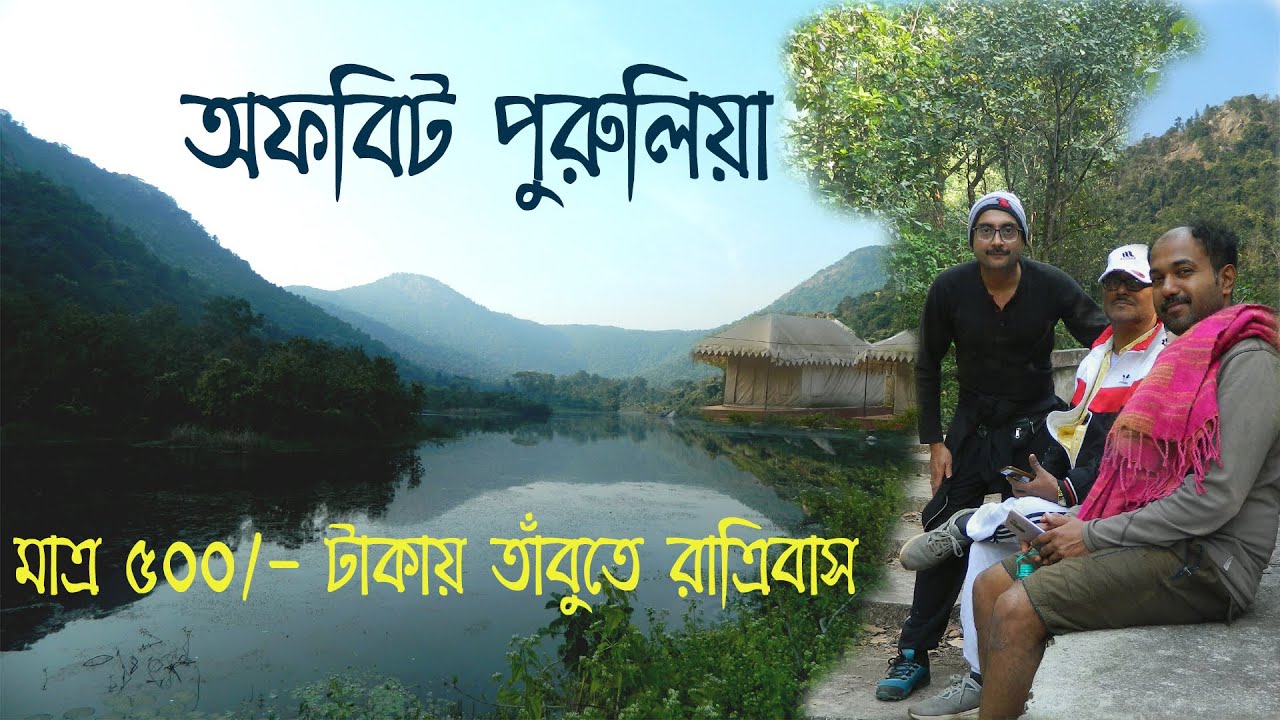 Pardi Dam I Mathaburu Pahar I Murguma Dam I Matha Tree House I Offbeat Purulia I Pakhi Pahar