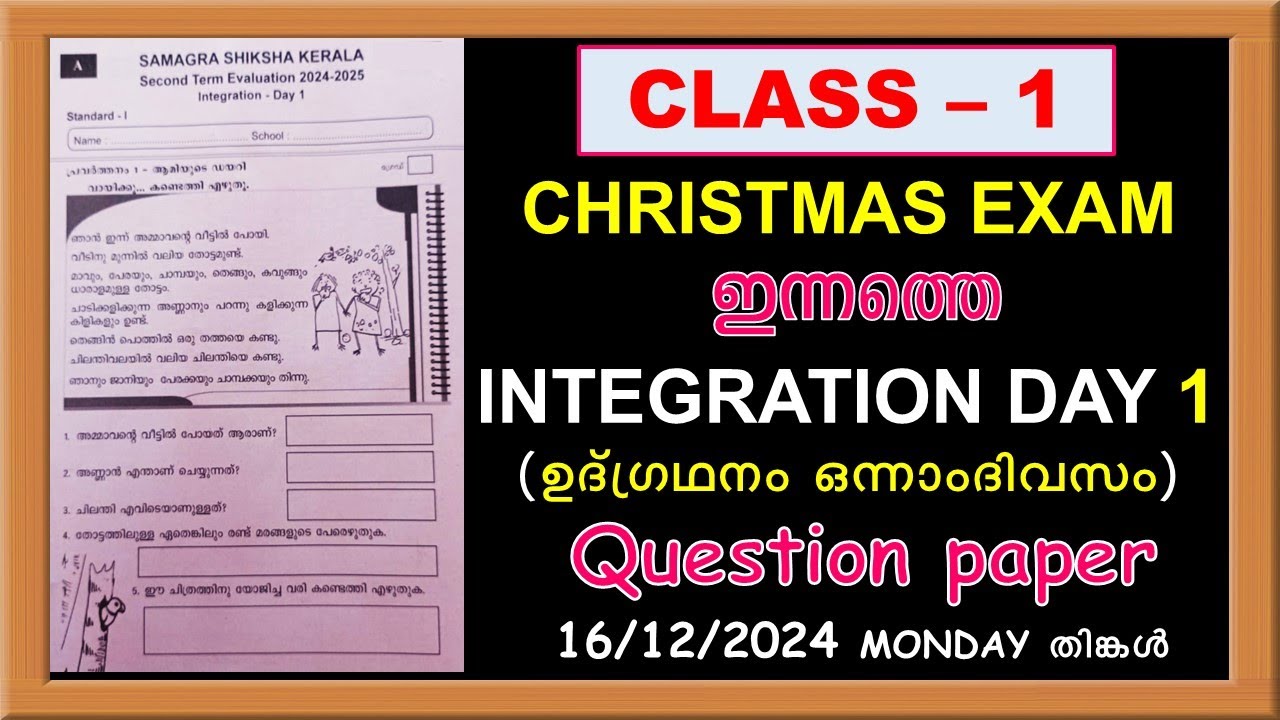 CLASS 1 INTEGRATION DAY1  CHRISTMAS EXAM (SECOND TERM EXAM) QUESTION PAPER | STD1 INTEGRATION DAY1